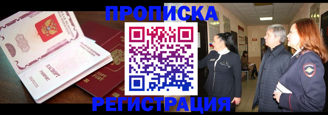 найти адрес прописки в Нефтекумске