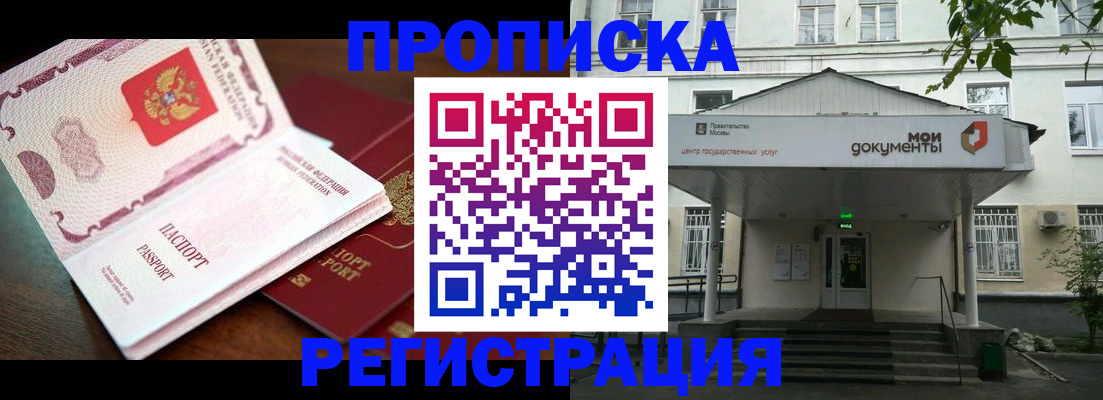 прописка паспорт в Нефтекумске