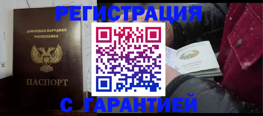 прописка поиск в Нефтекумске