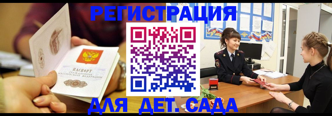 временная регистрация адрес в Нефтекумске