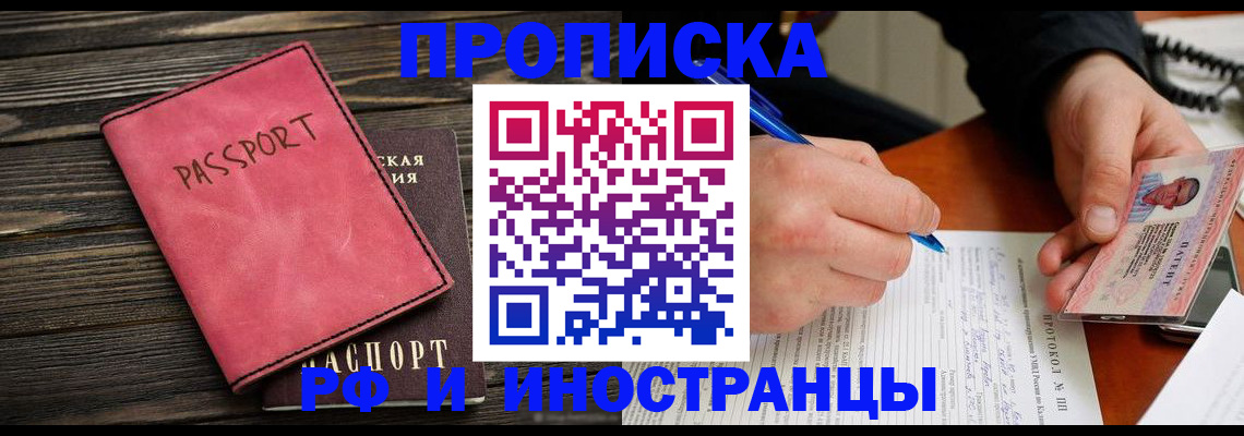 прописка для кредита в Нефтекумске