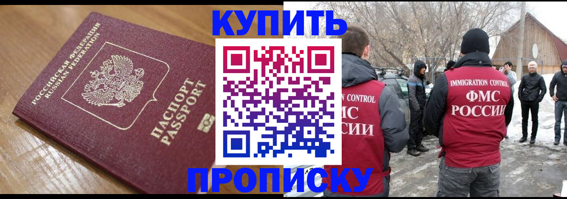 временная регистрация гарантия в Нефтекумске